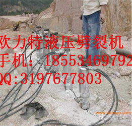 吉林遼源 大理石開(kāi)采設(shè)備 劈裂機(jī),吉林遼源 大理石開(kāi)采設(shè)備 劈裂機(jī)生產(chǎn)廠家,吉林遼源 大理石開(kāi)采設(shè)備 劈裂機(jī)價(jià)格